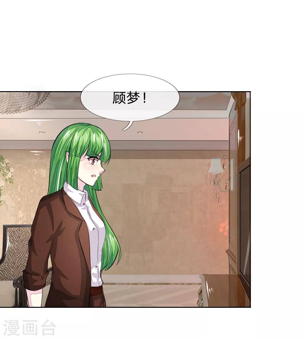 第231话 机智boy球球上线！-第190话