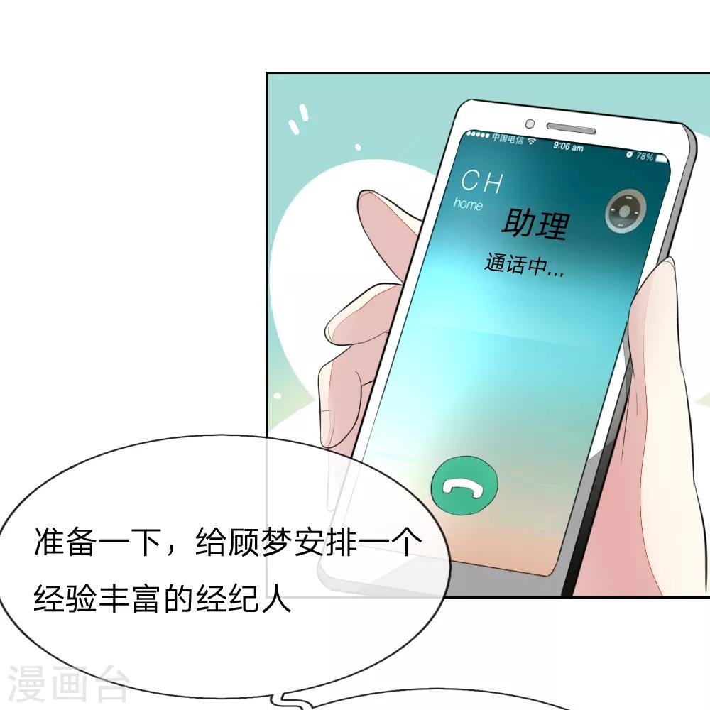 第231话 机智boy球球上线！-第190话