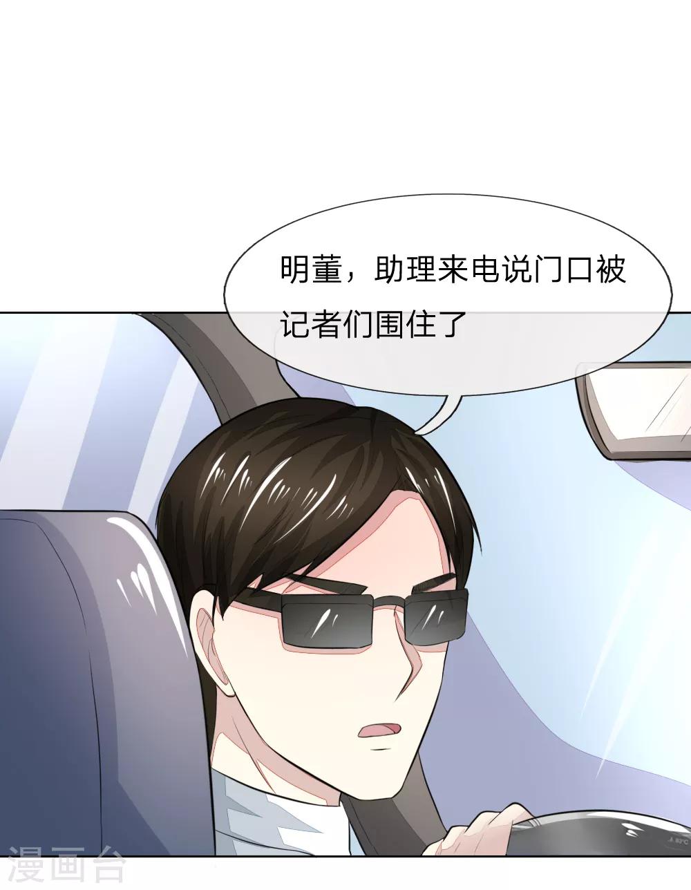 第231话 机智boy球球上线！-第190话