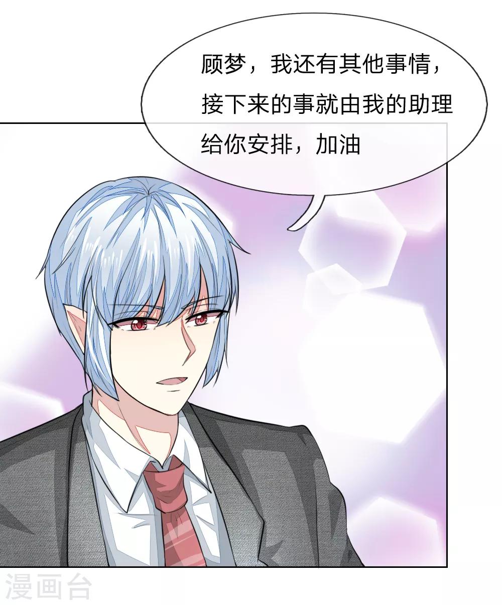 第231话 机智boy球球上线！-第190话