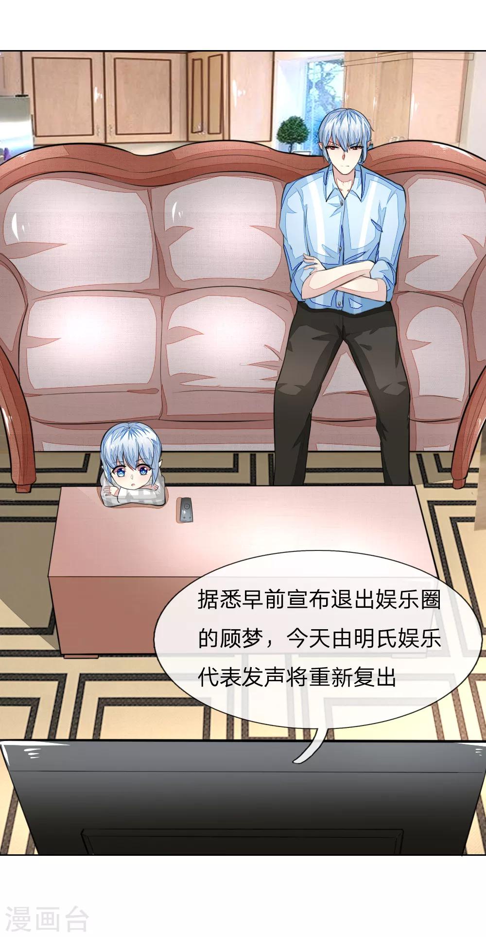 第231话 机智boy球球上线！-第190话