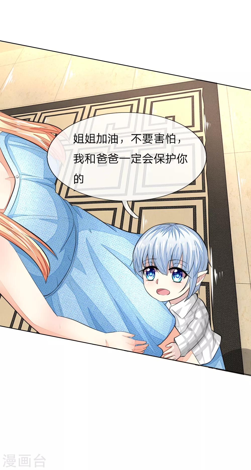 第231话 机智boy球球上线！-第190话