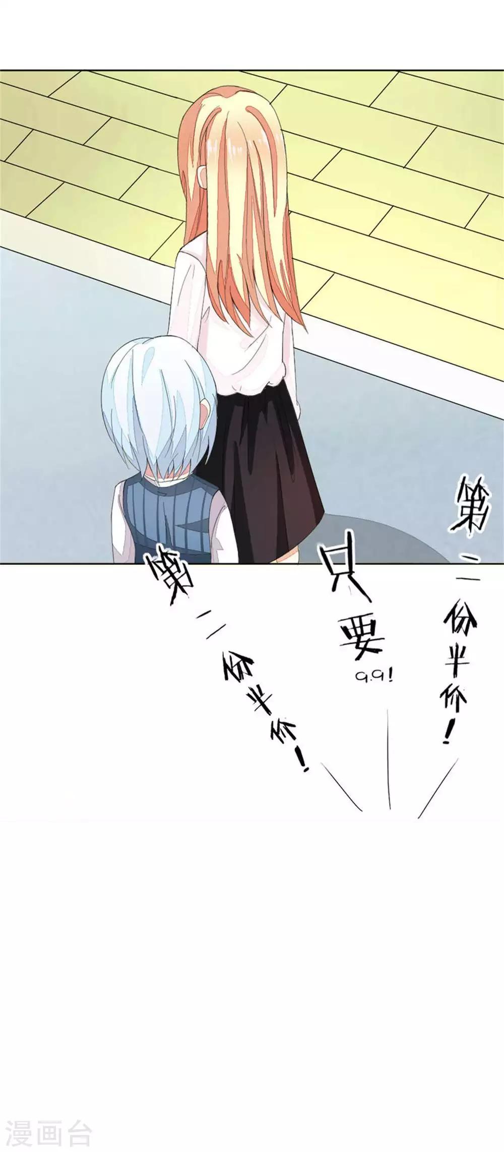 第20话 高冷的血族宝宝-第20话