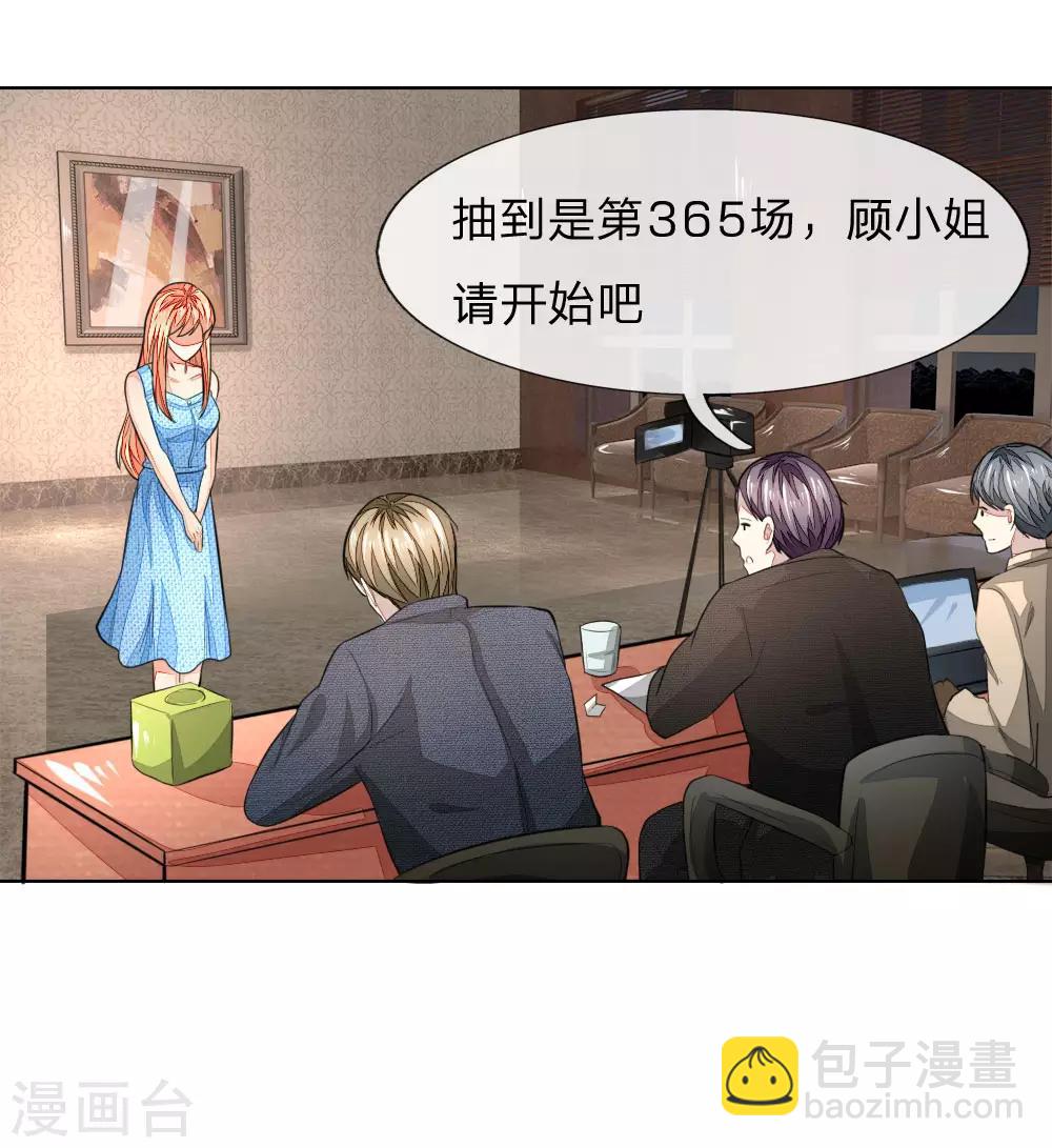 第233话 试镜通过-第192话
