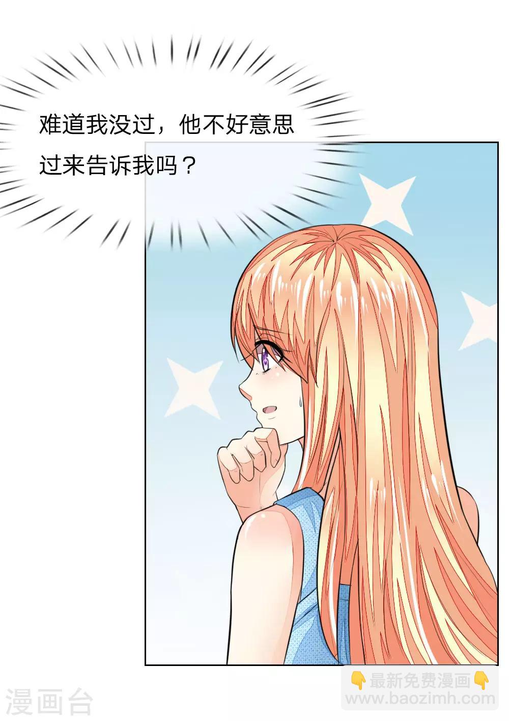 第233话 试镜通过-第192话