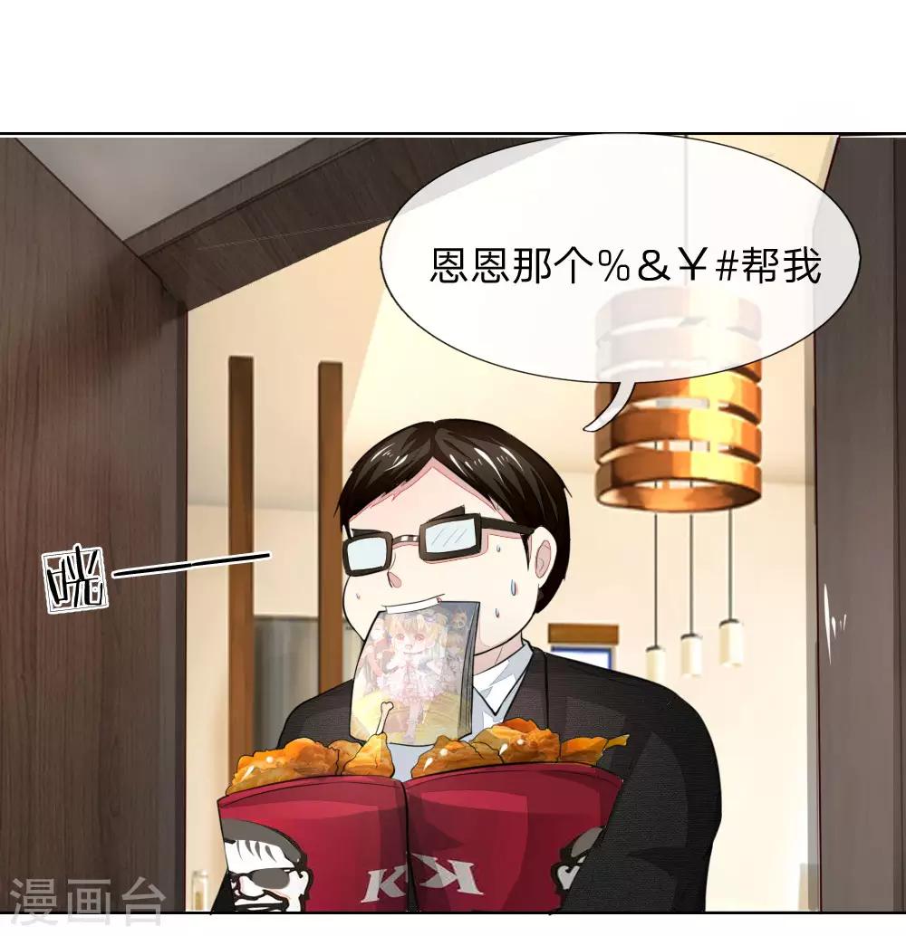 第233话 试镜通过-第192话