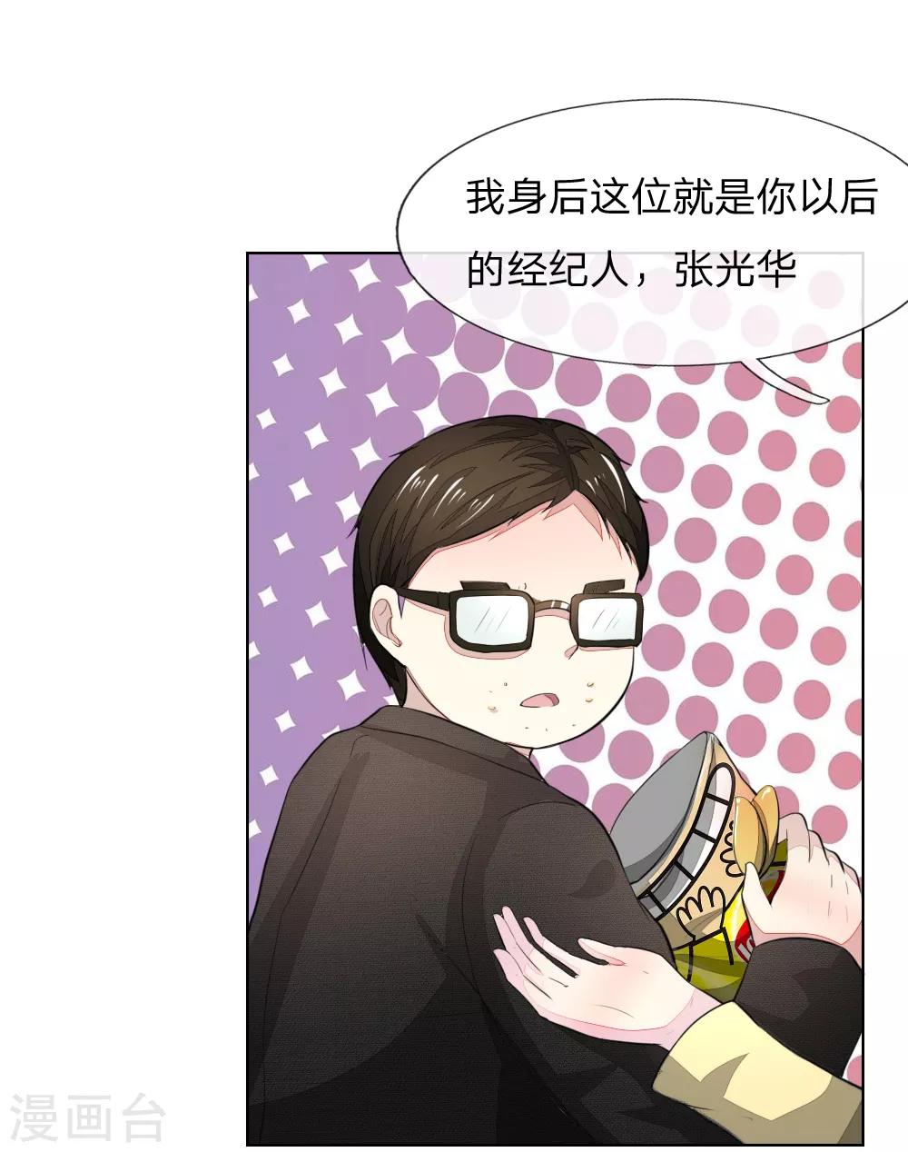 第233话 试镜通过-第192话