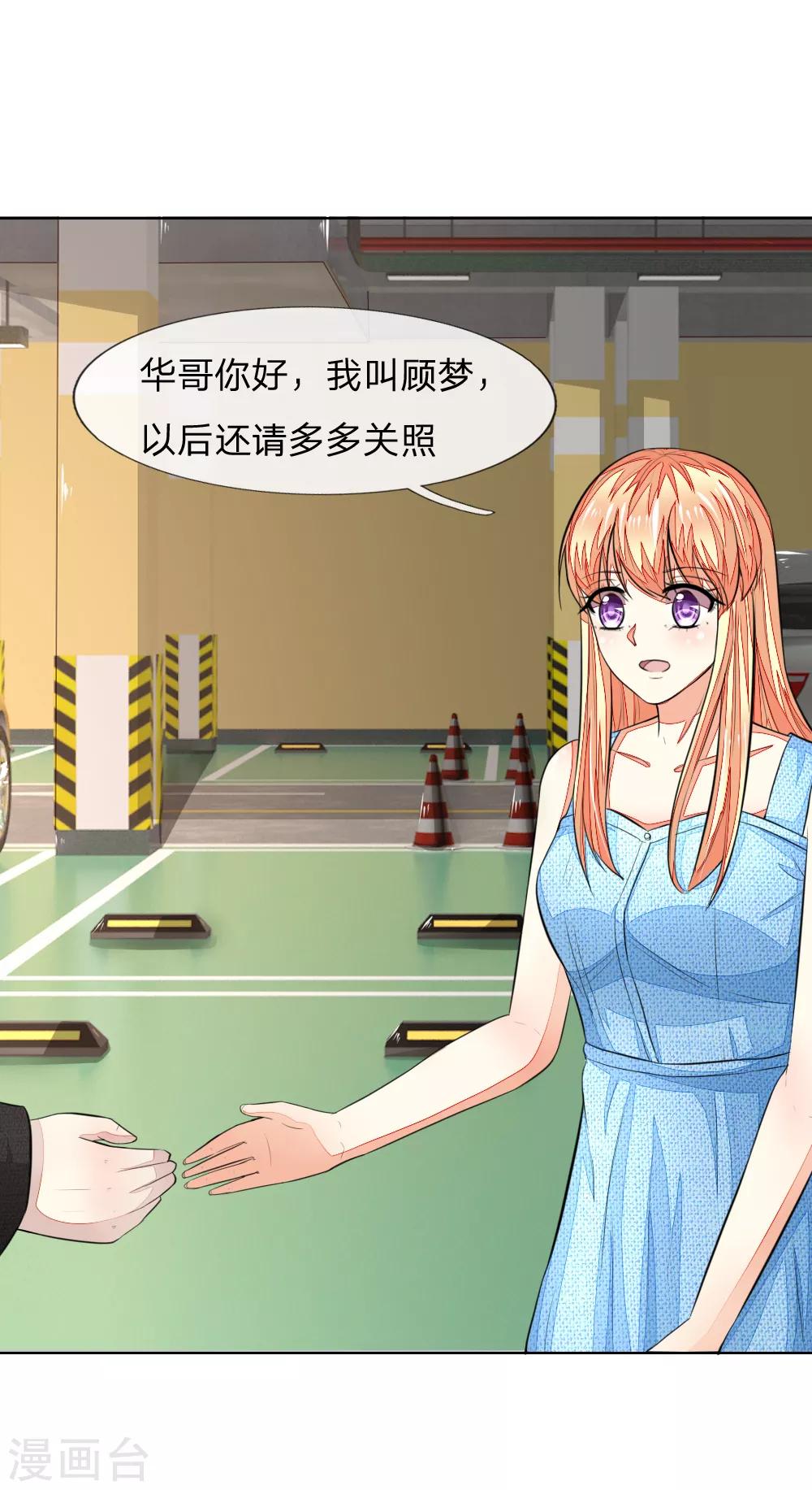 第233话 试镜通过-第192话