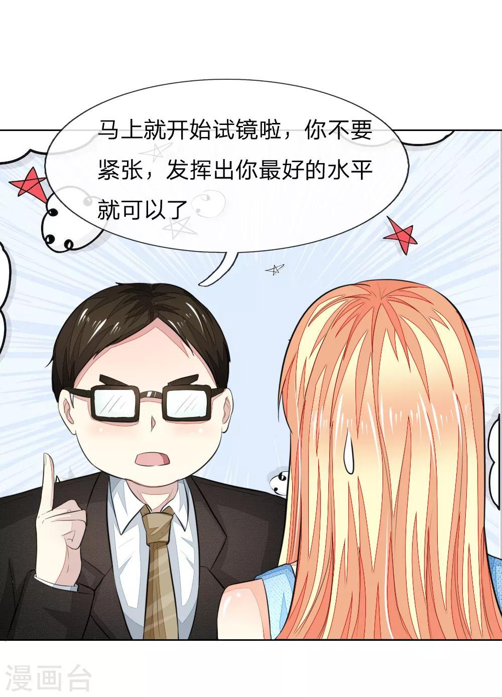 第233话 试镜通过-第192话
