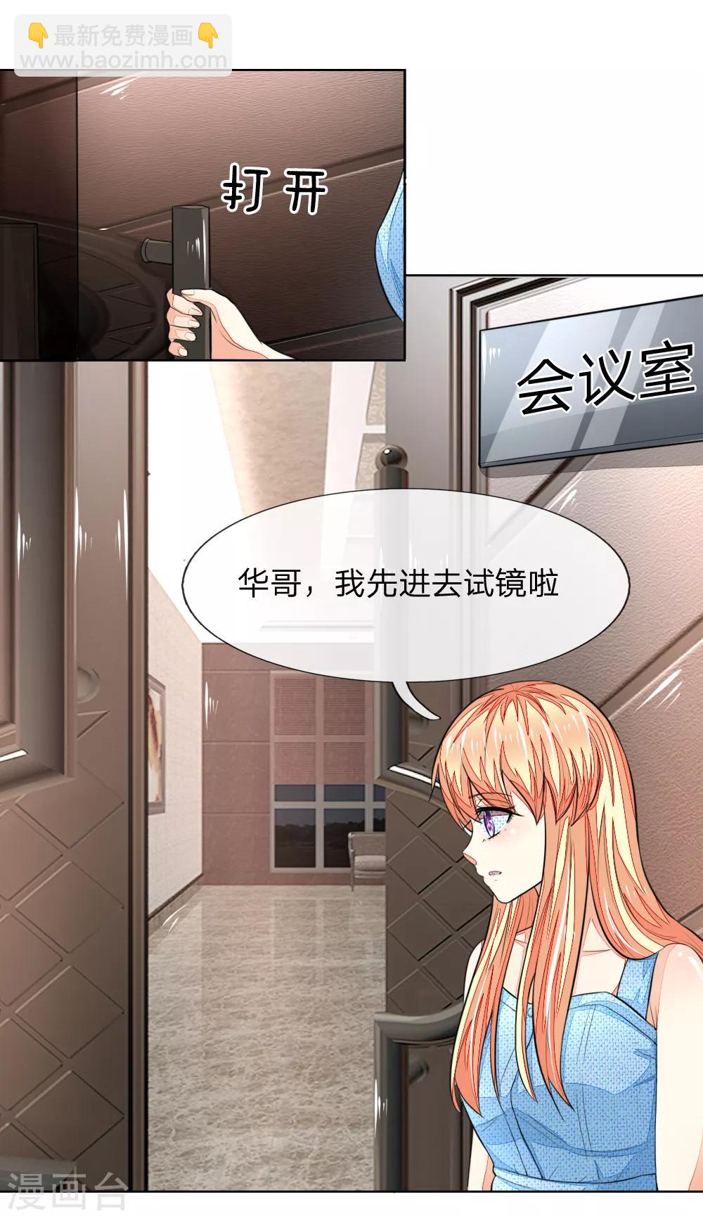 第233话 试镜通过-第192话