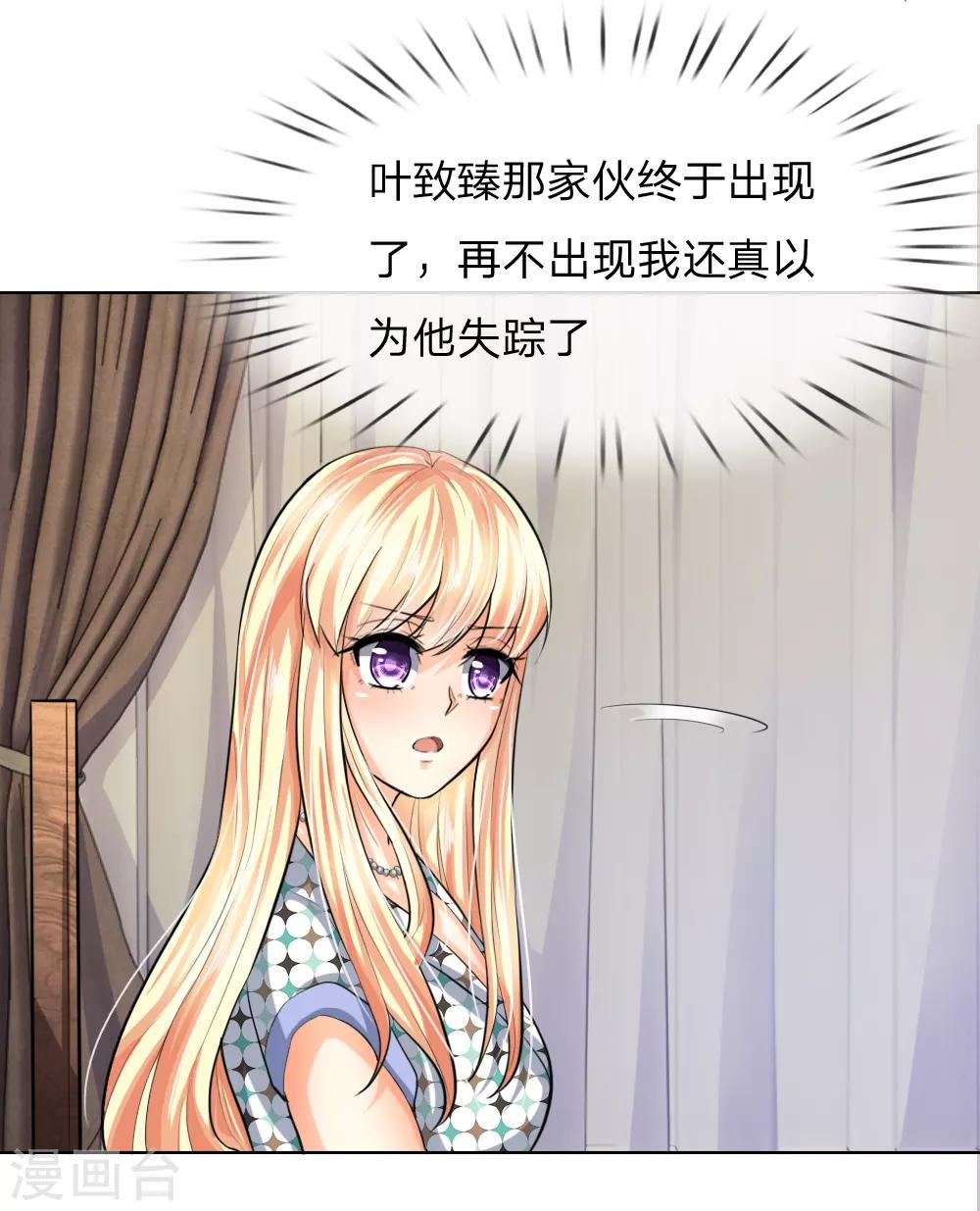 第235话 新剧发布会-第194话