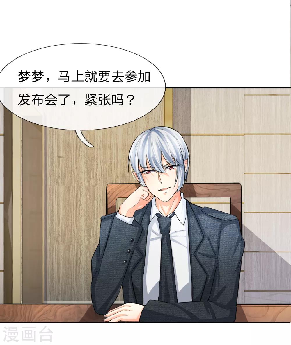 第235话 新剧发布会-第194话