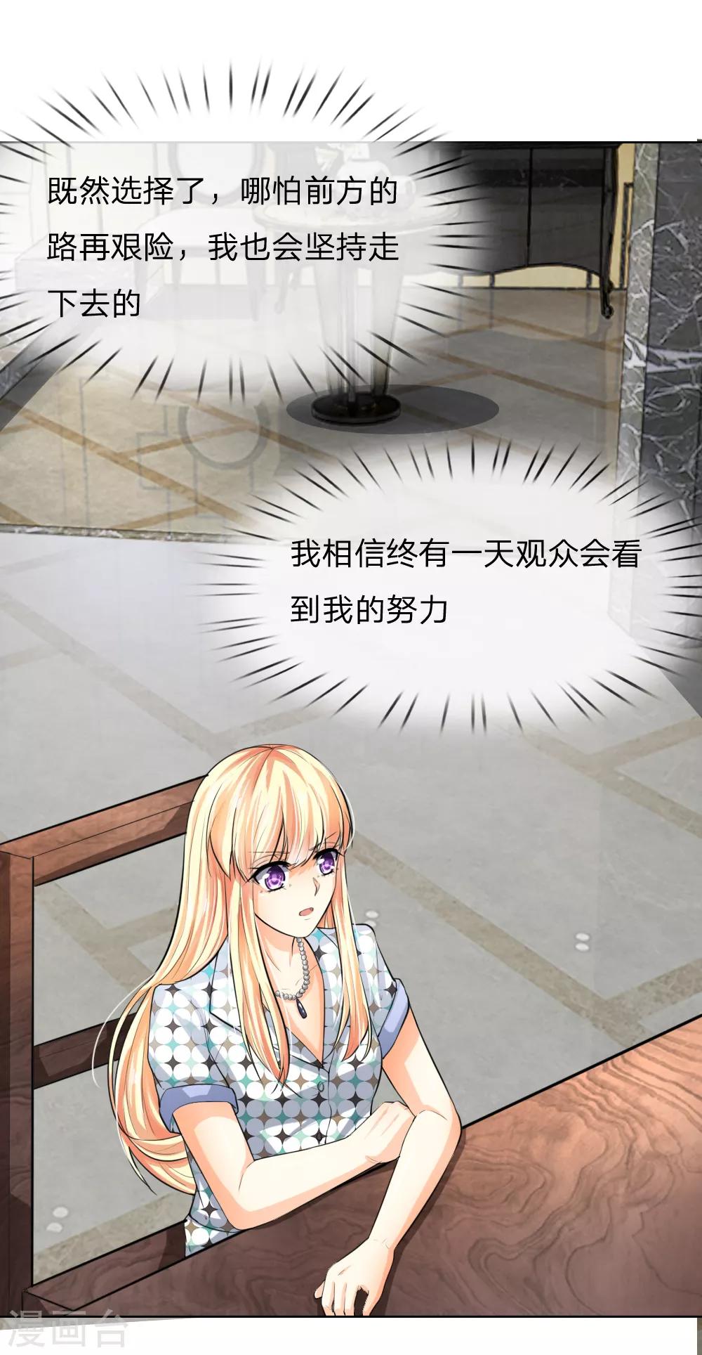 第235话 新剧发布会-第194话
