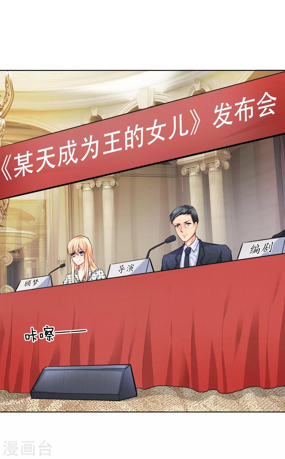 第235话 新剧发布会-第194话