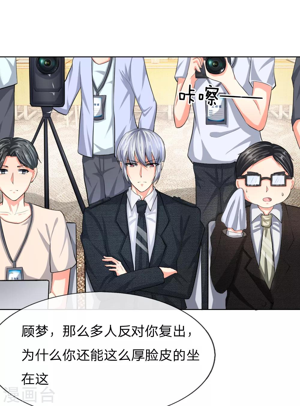 第235话 新剧发布会-第194话