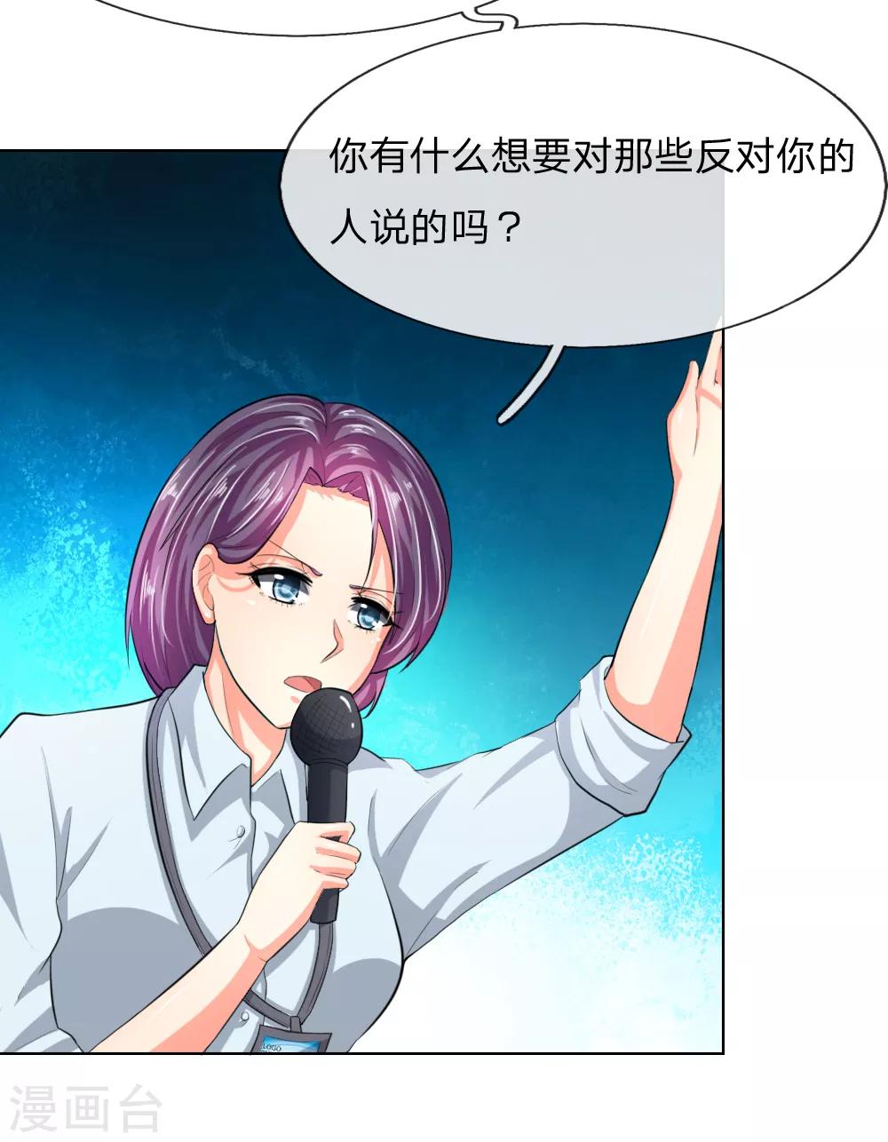 第235话 新剧发布会-第194话