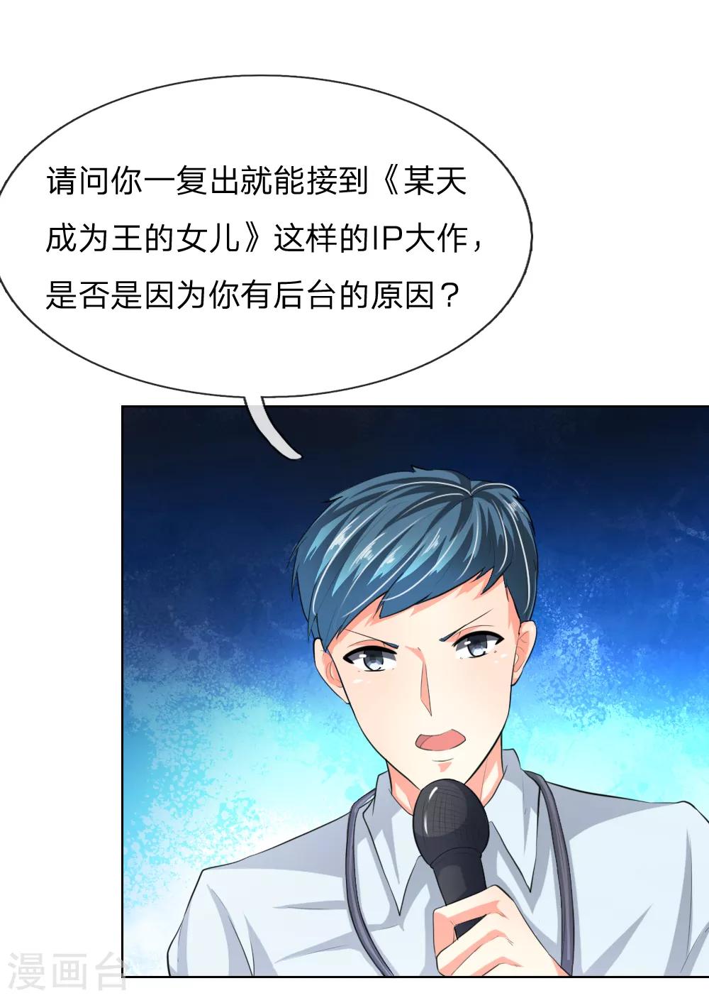 第235话 新剧发布会-第194话