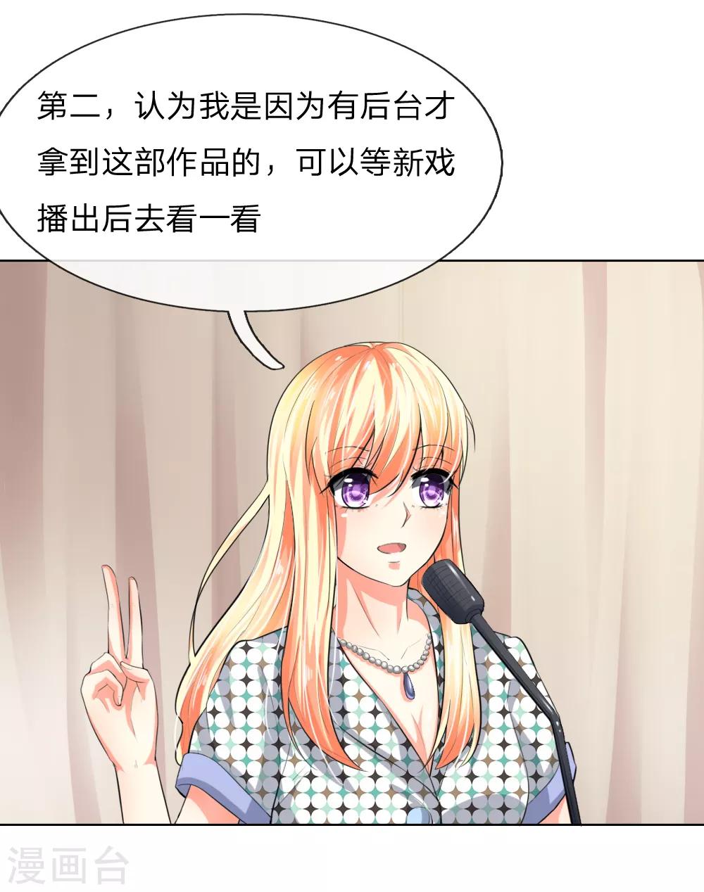 第235话 新剧发布会-第194话