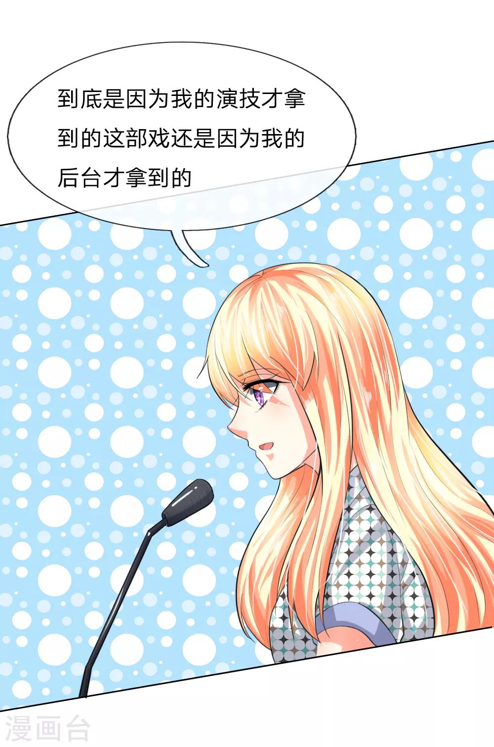 第235话 新剧发布会-第194话