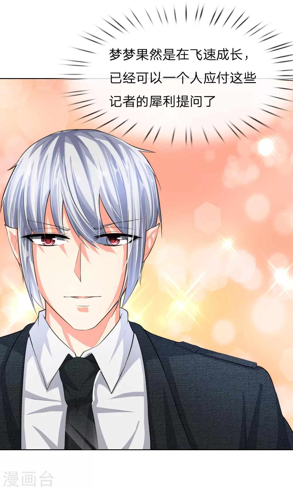 第235话 新剧发布会-第194话
