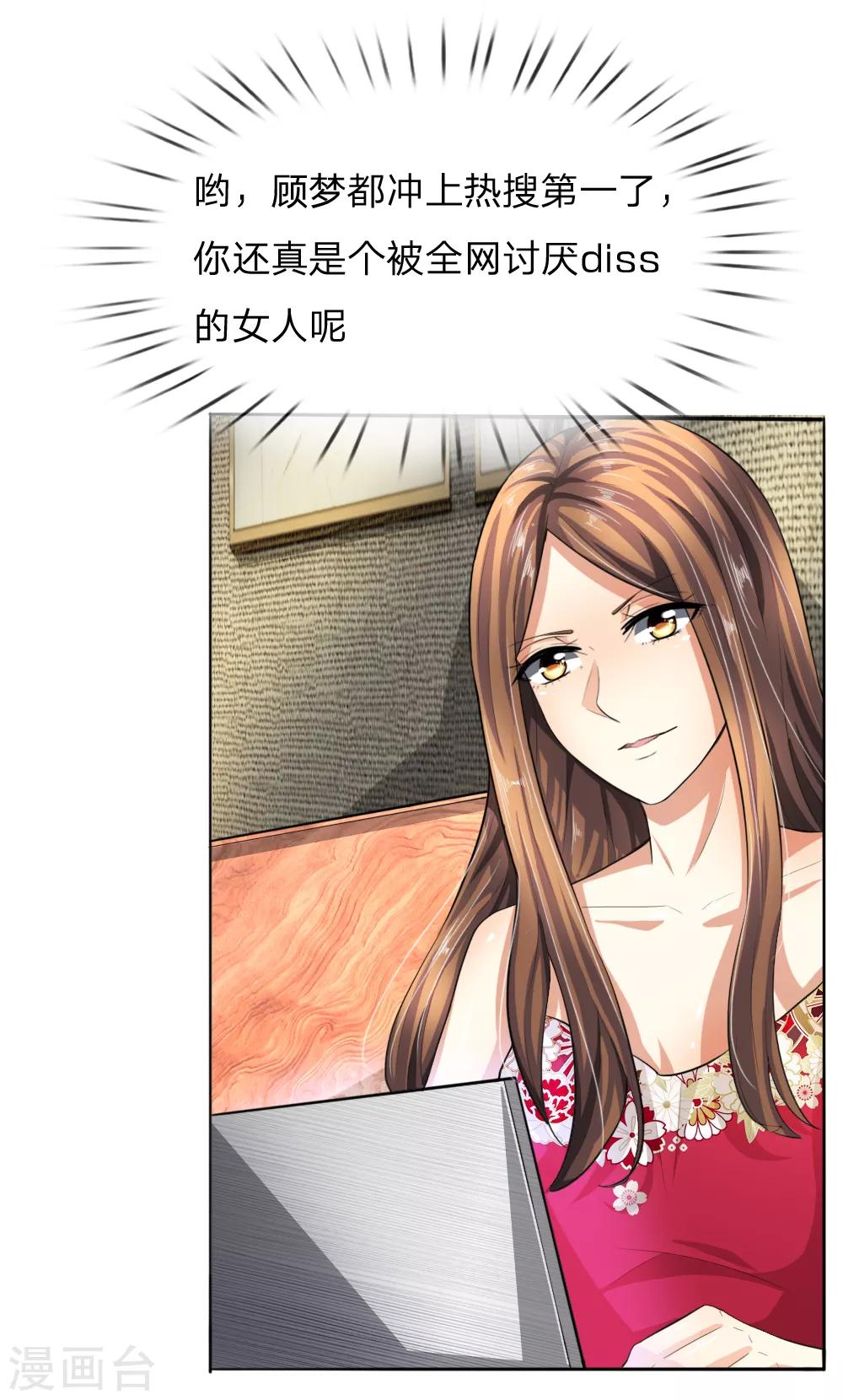 第235话 新剧发布会-第194话