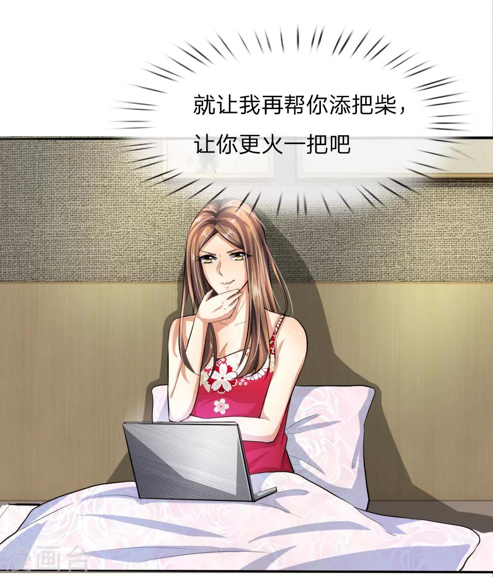 第235话 新剧发布会-第194话