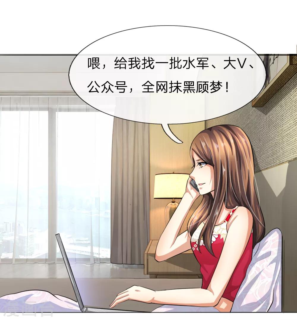第235话 新剧发布会-第194话