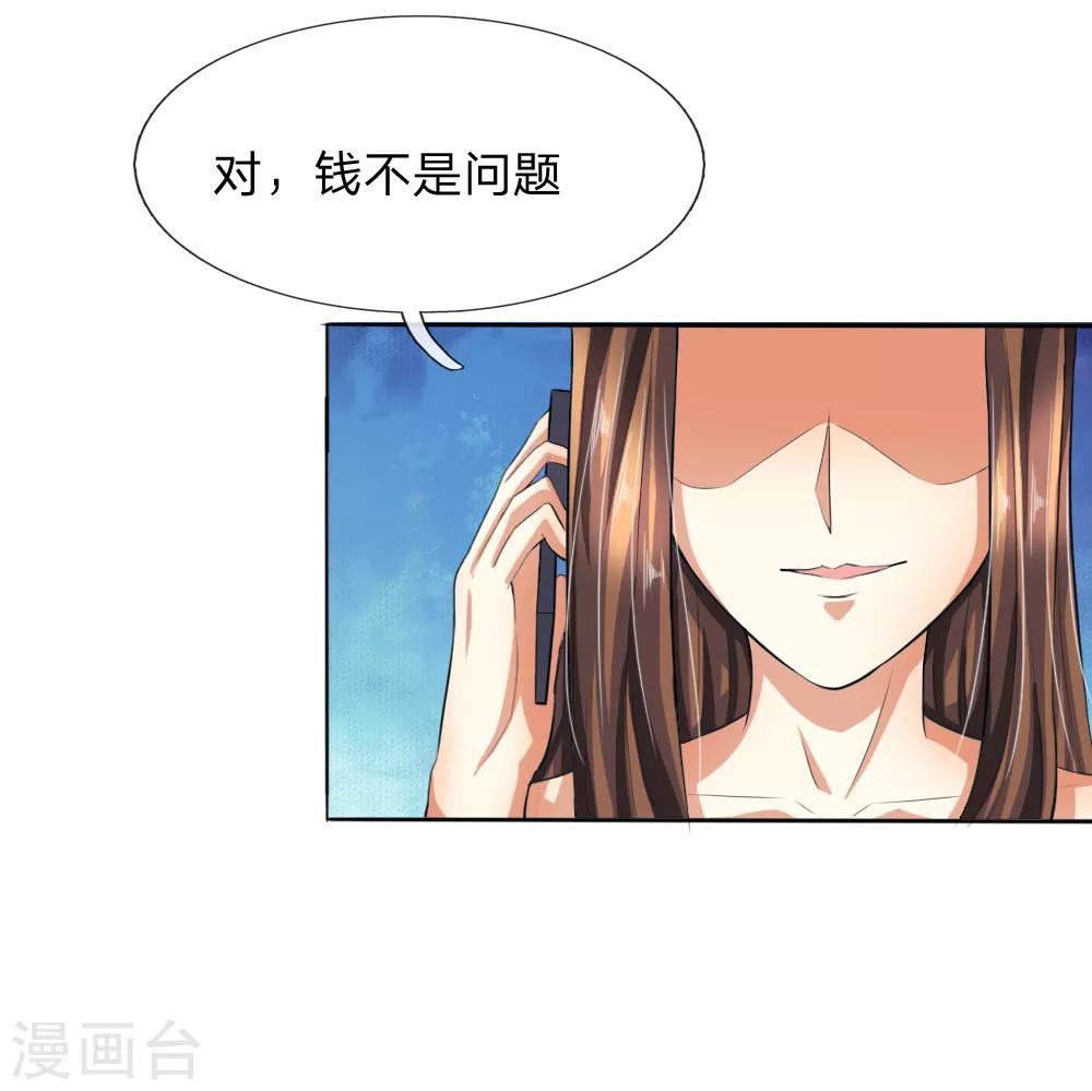 第235话 新剧发布会-第194话