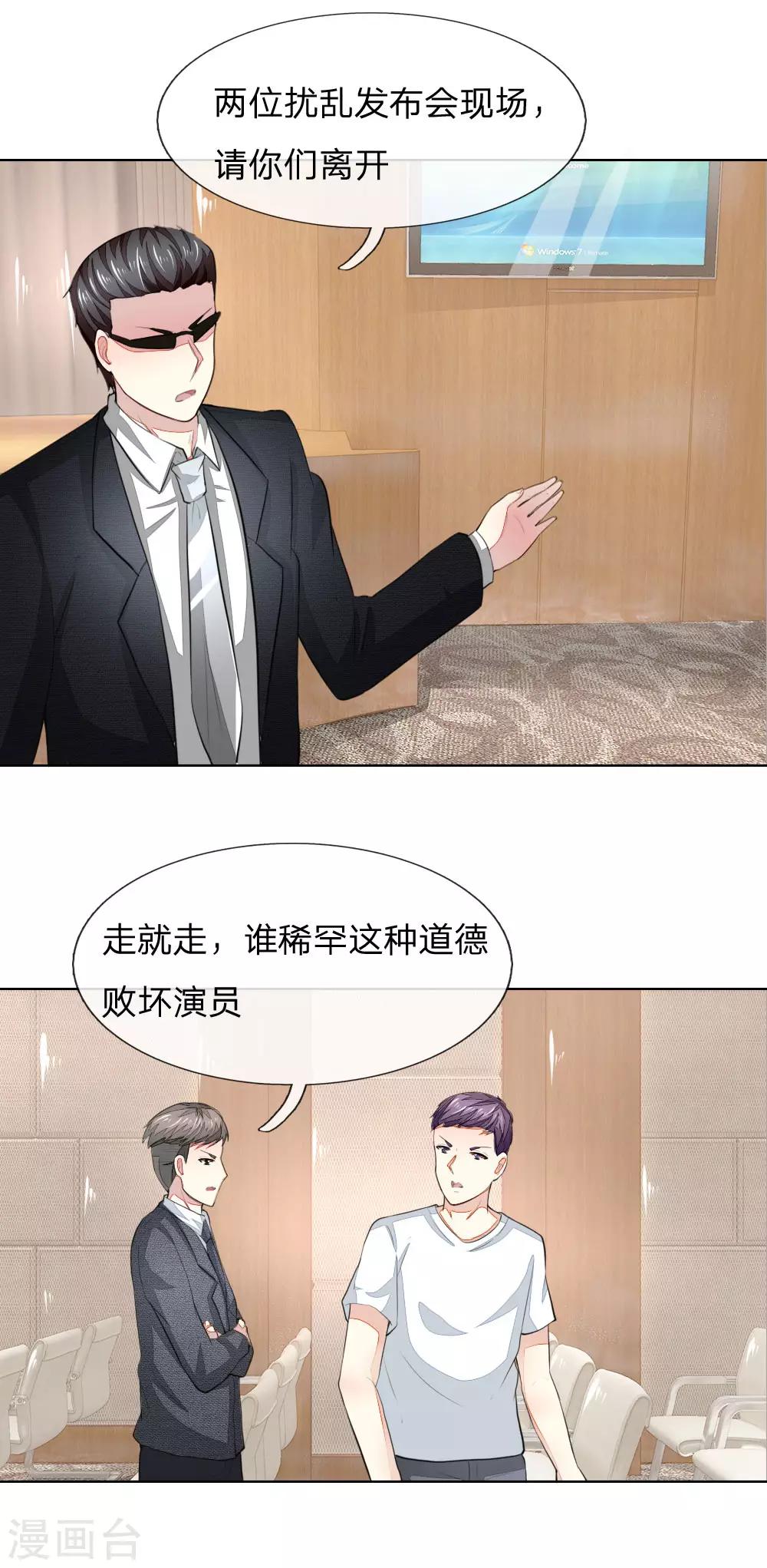 第237话 属于我的战场-第196话
