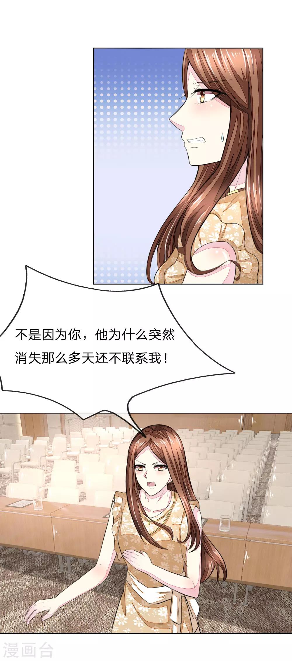 第237话 属于我的战场-第196话