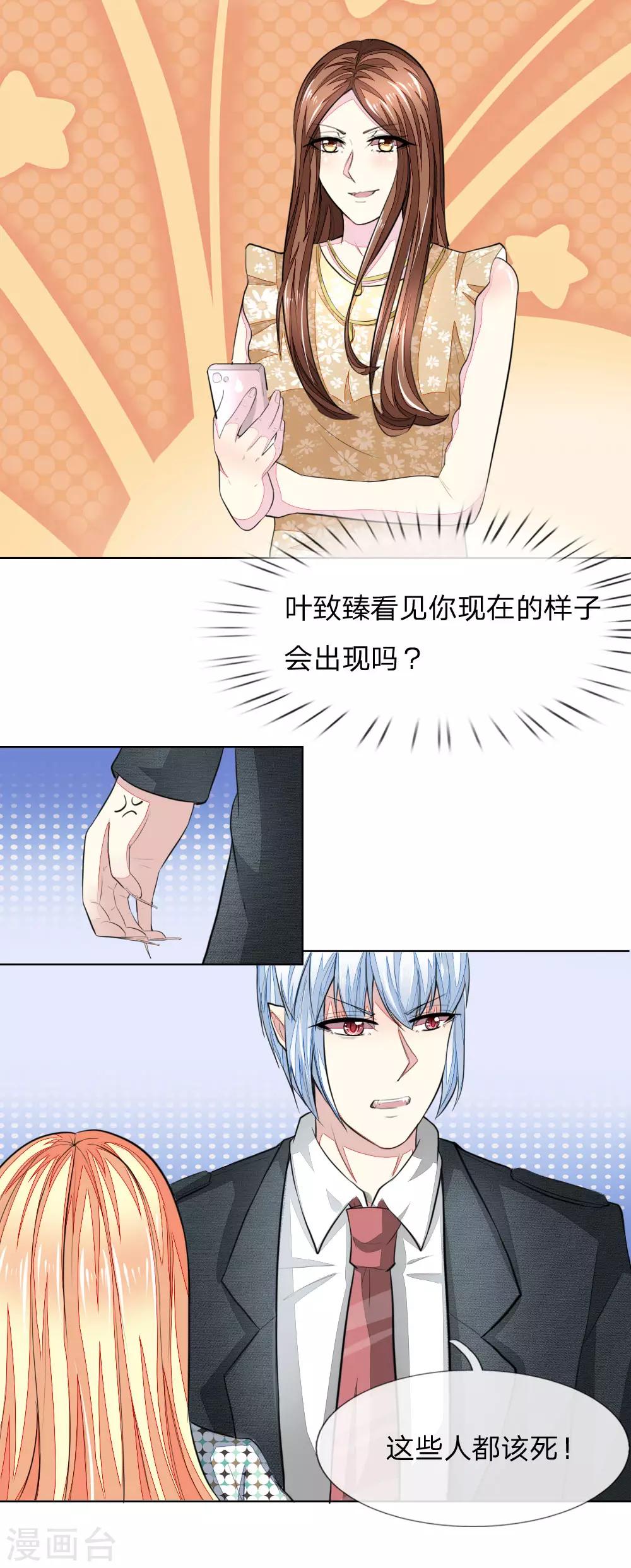 第237话 属于我的战场-第196话