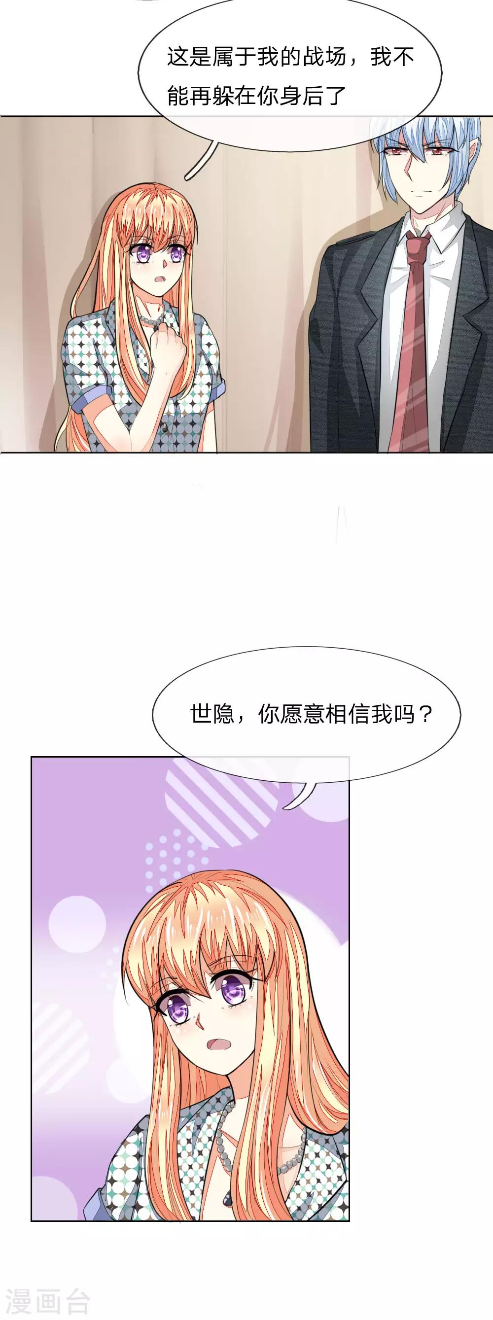 第237话 属于我的战场-第196话