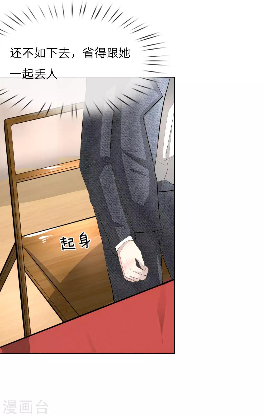 第237话 属于我的战场-第196话