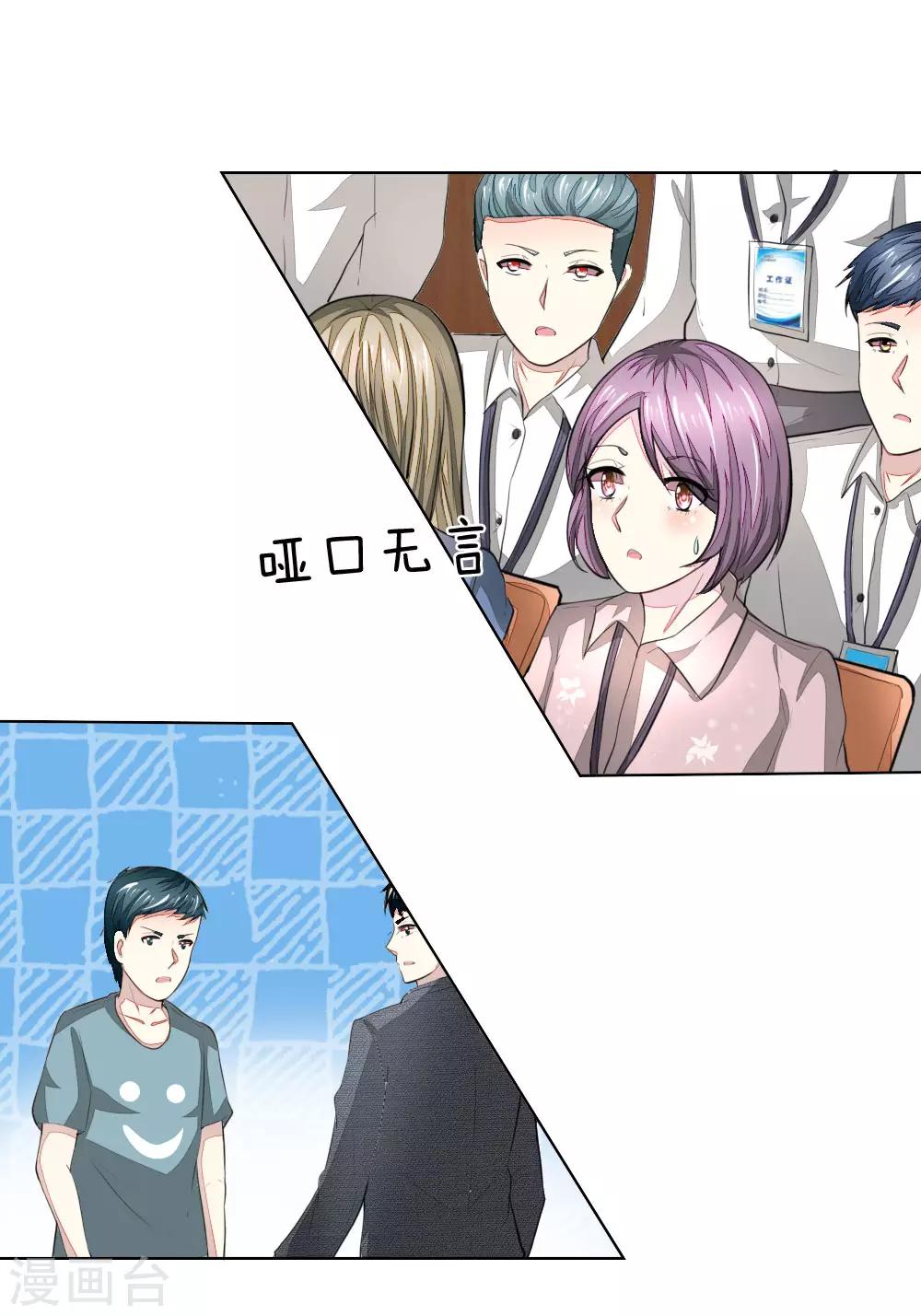 第237话 属于我的战场-第196话