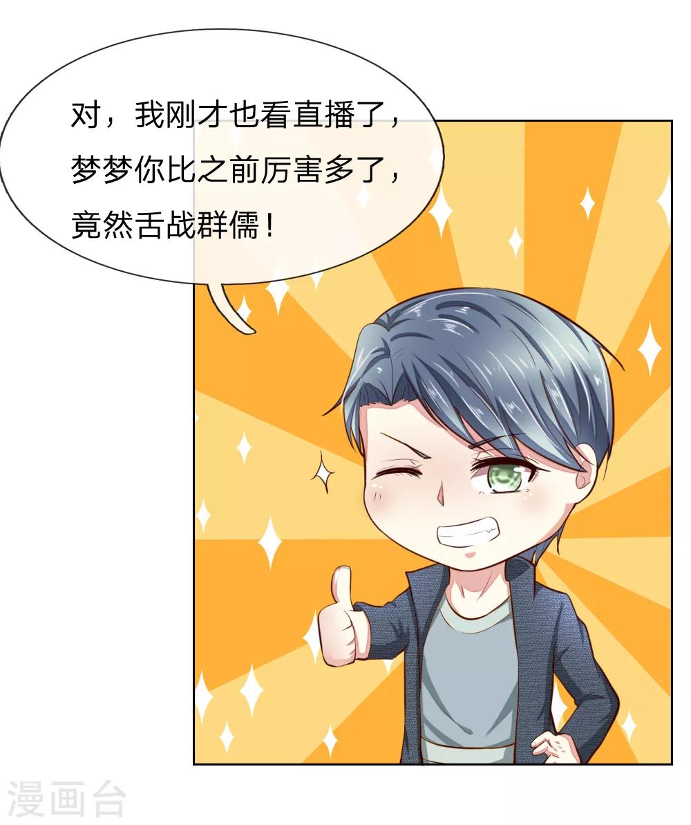 第239话 黑衣人-第198话