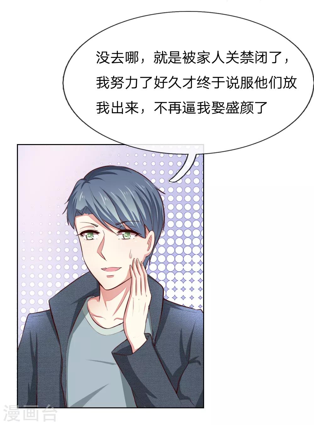 第239话 黑衣人-第198话