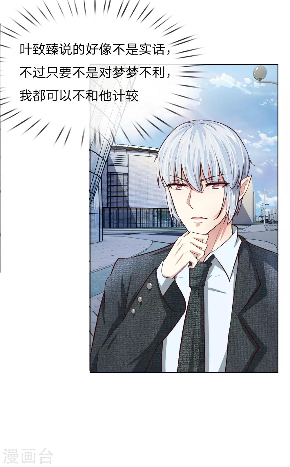 第239话 黑衣人-第198话