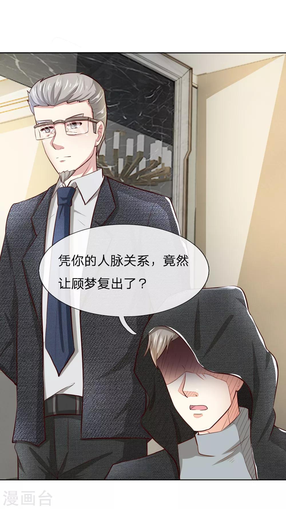 第239话 黑衣人-第198话