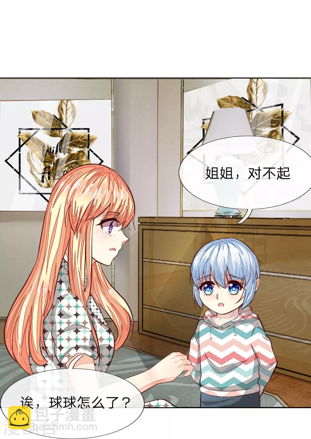 第241话 我不会放弃顾梦的-第200话