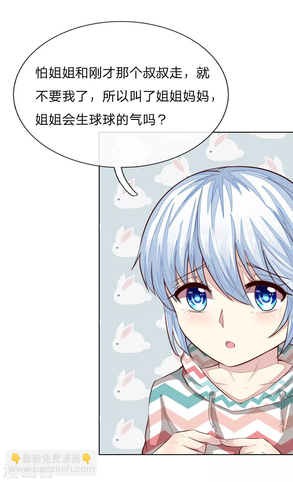 第241话 我不会放弃顾梦的-第200话