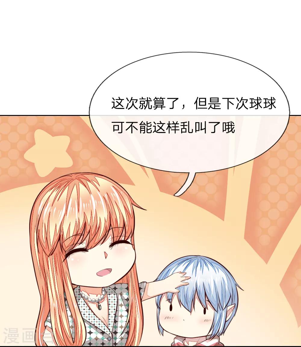 第241话 我不会放弃顾梦的-第200话