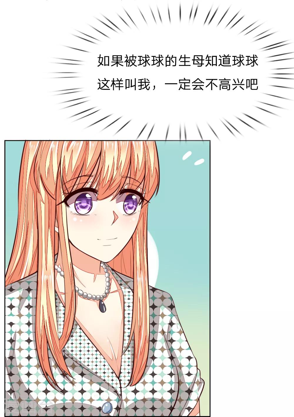 第241话 我不会放弃顾梦的-第200话