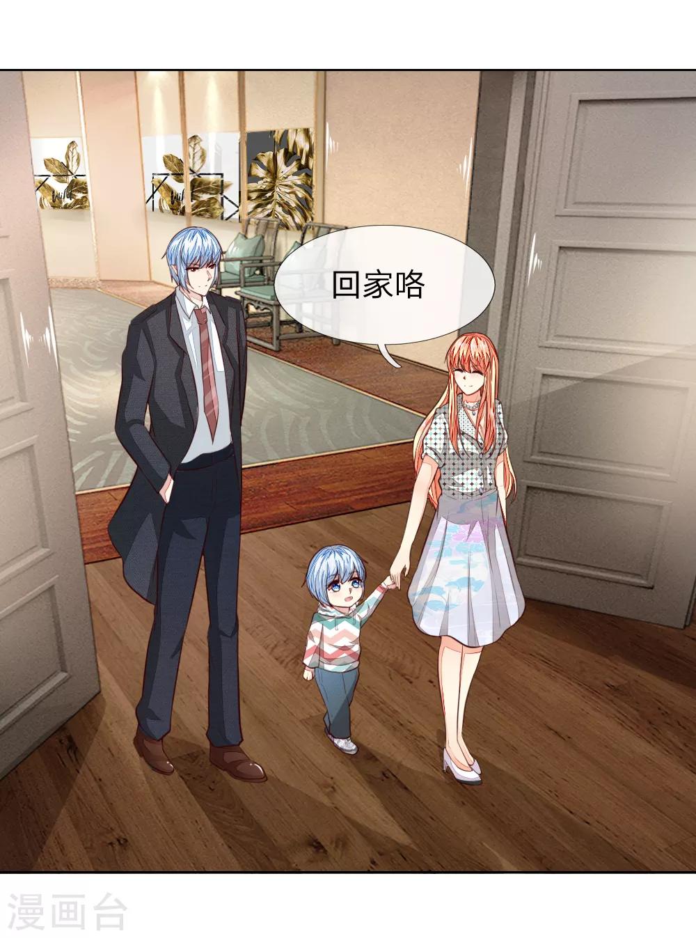 第241话 我不会放弃顾梦的-第200话