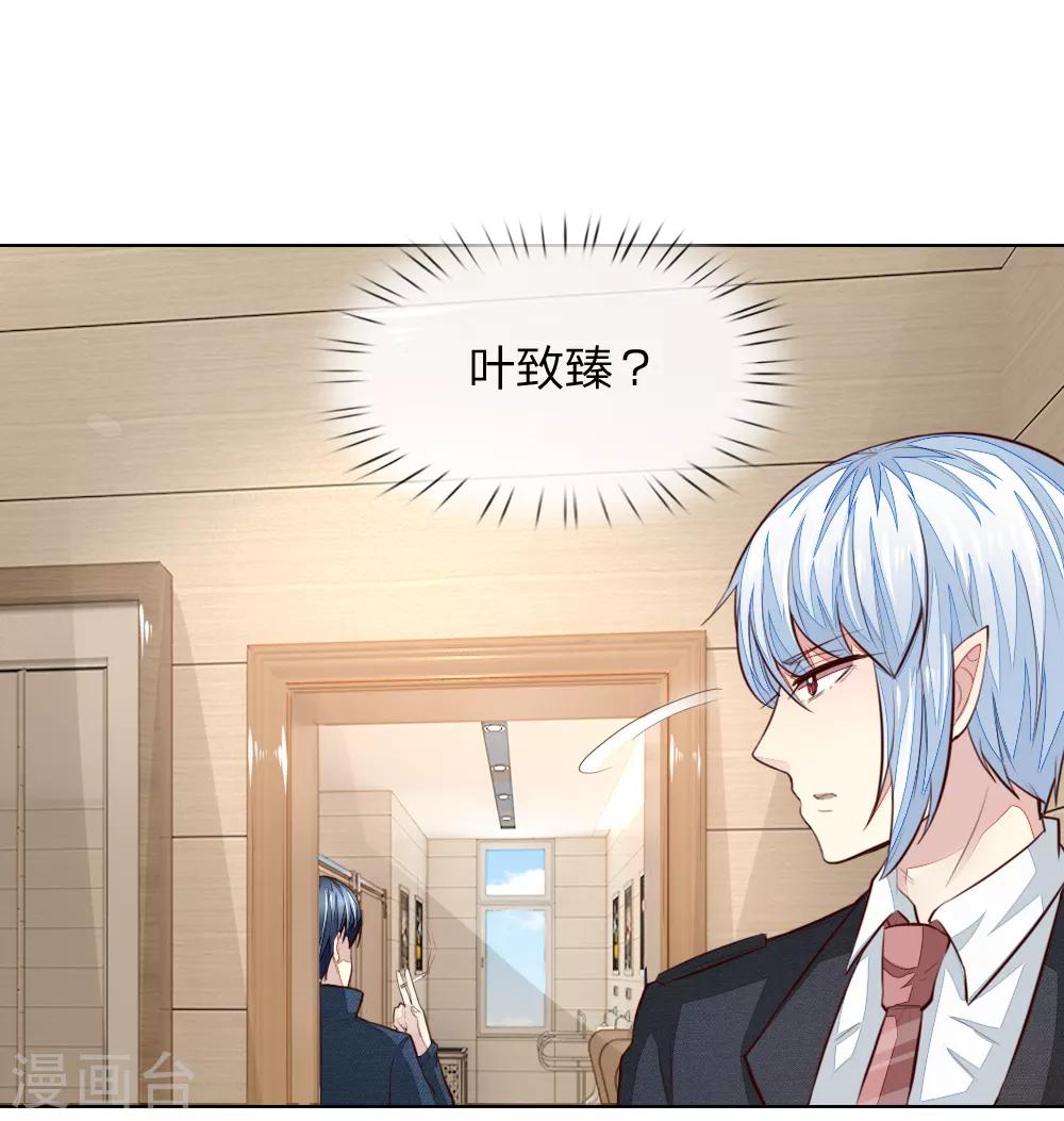 第241话 我不会放弃顾梦的-第200话