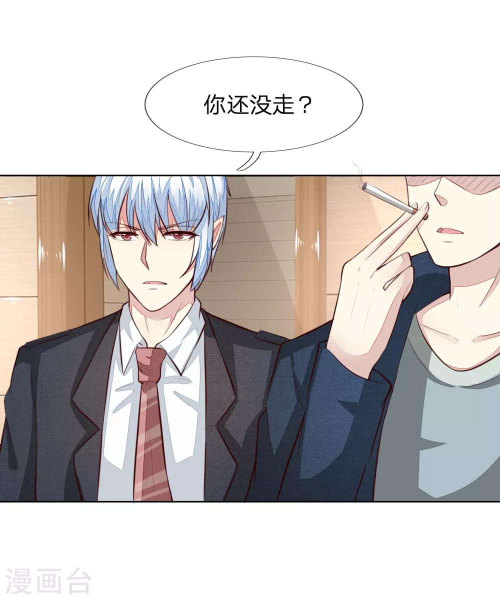 第241话 我不会放弃顾梦的-第200话