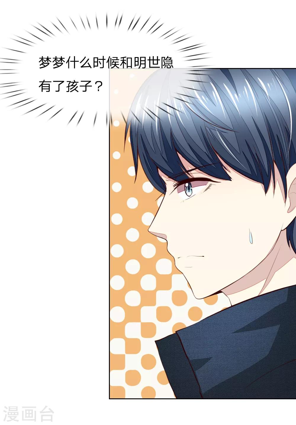 第241话 我不会放弃顾梦的-第200话