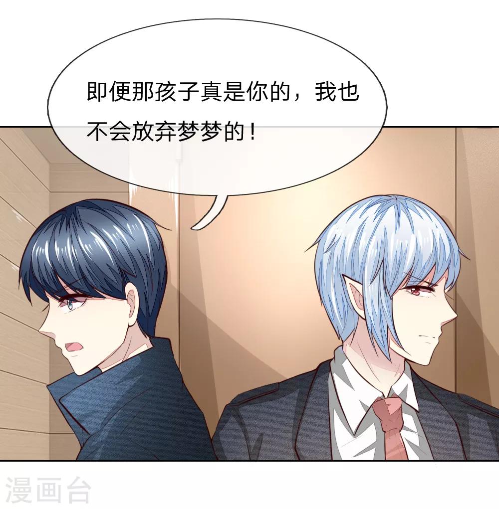 第241话 我不会放弃顾梦的-第200话