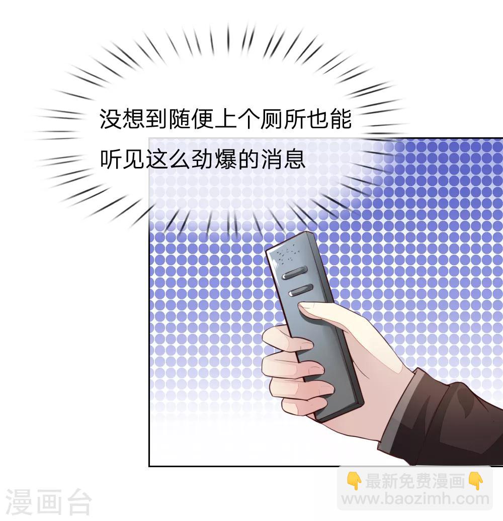 第241话 我不会放弃顾梦的-第200话
