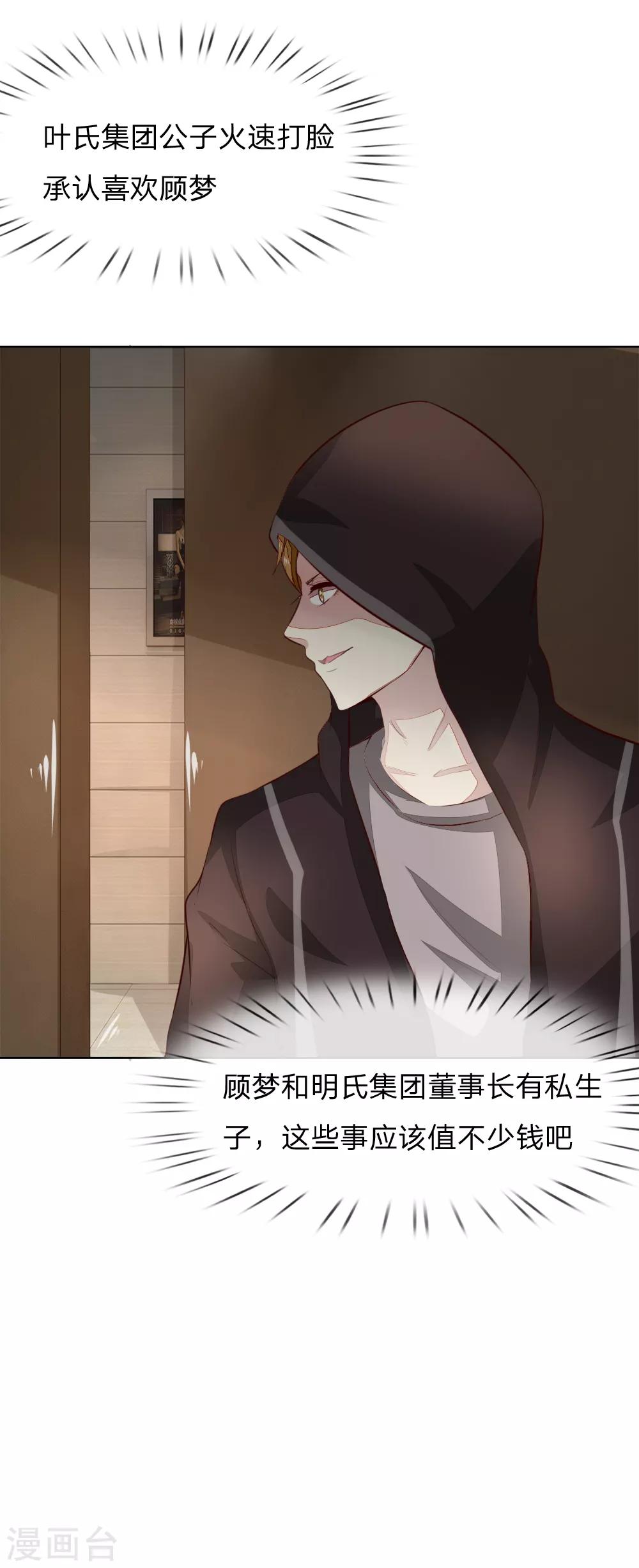 第241话 我不会放弃顾梦的-第200话