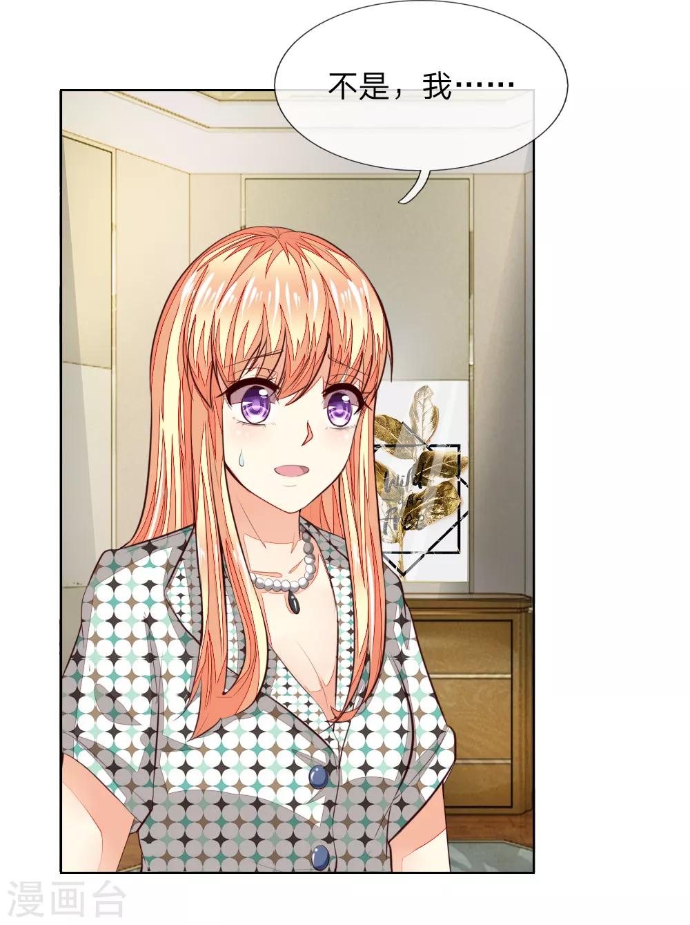 第241话 我不会放弃顾梦的-第200话